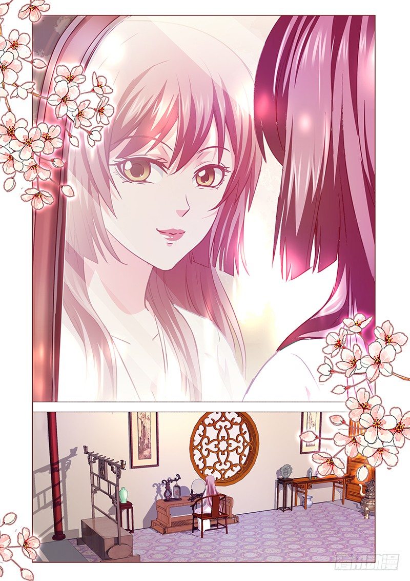 《真假皇妃》04 第16页