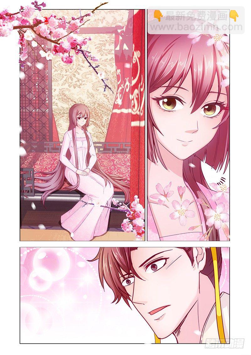《真假皇妃》06 第15页
