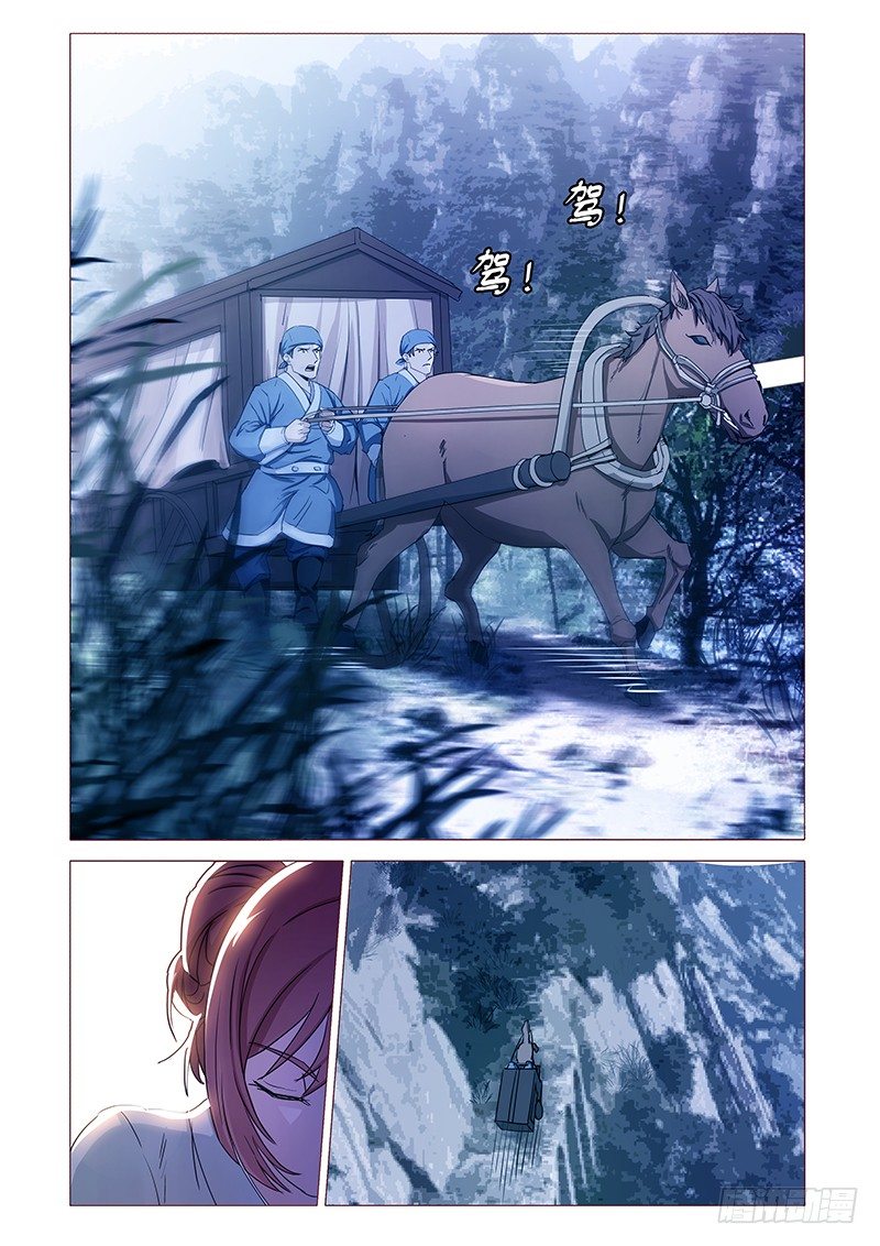 《真假皇妃》05 第1页