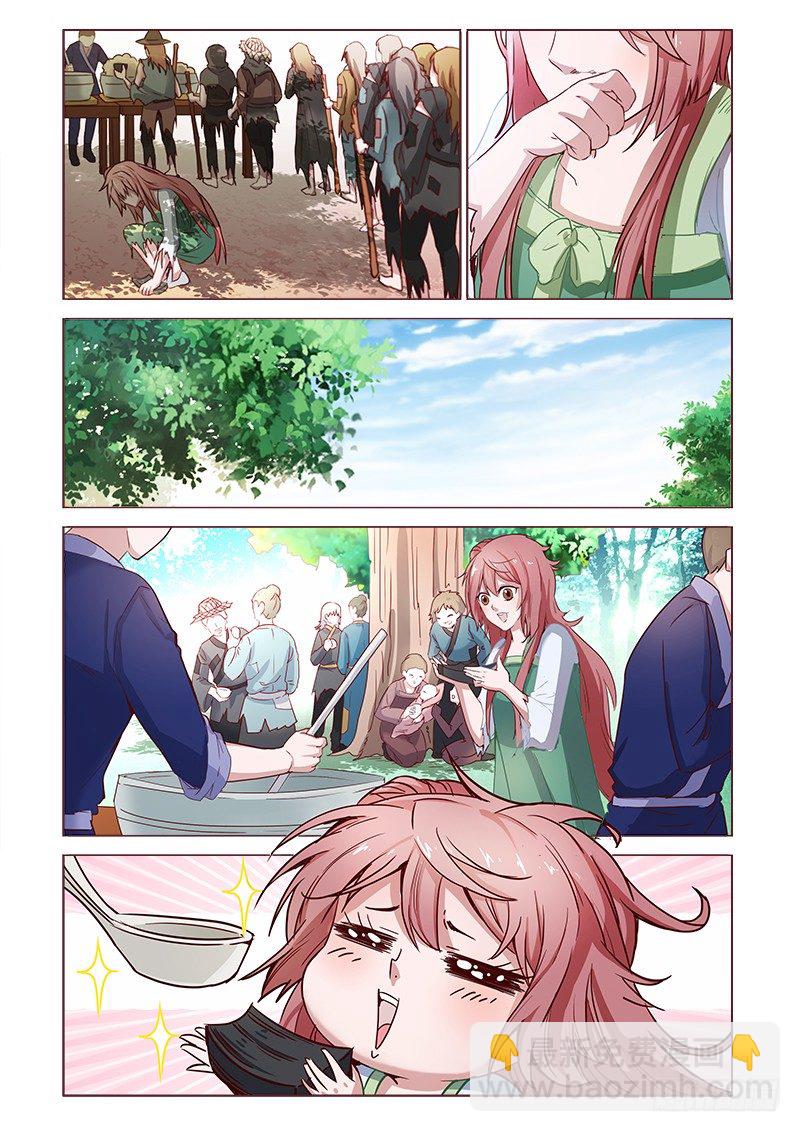 《真假皇妃》08 第9页