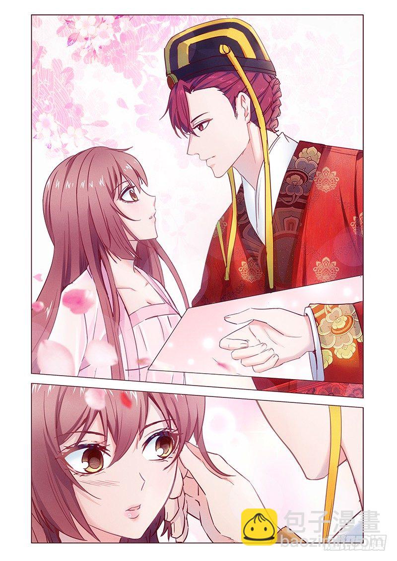 《真假皇妃》07 第4页