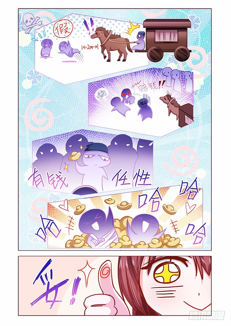 《真假皇妃》12 第1页