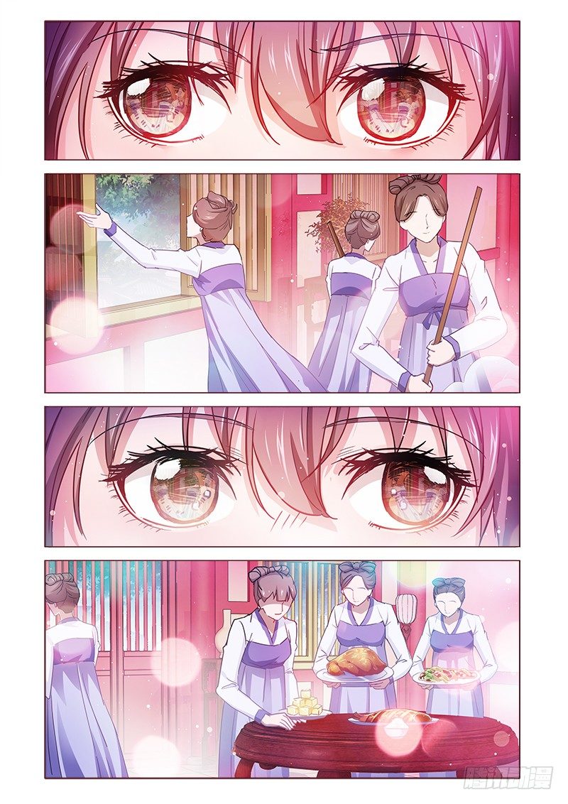 《真假皇妃》15 第1页