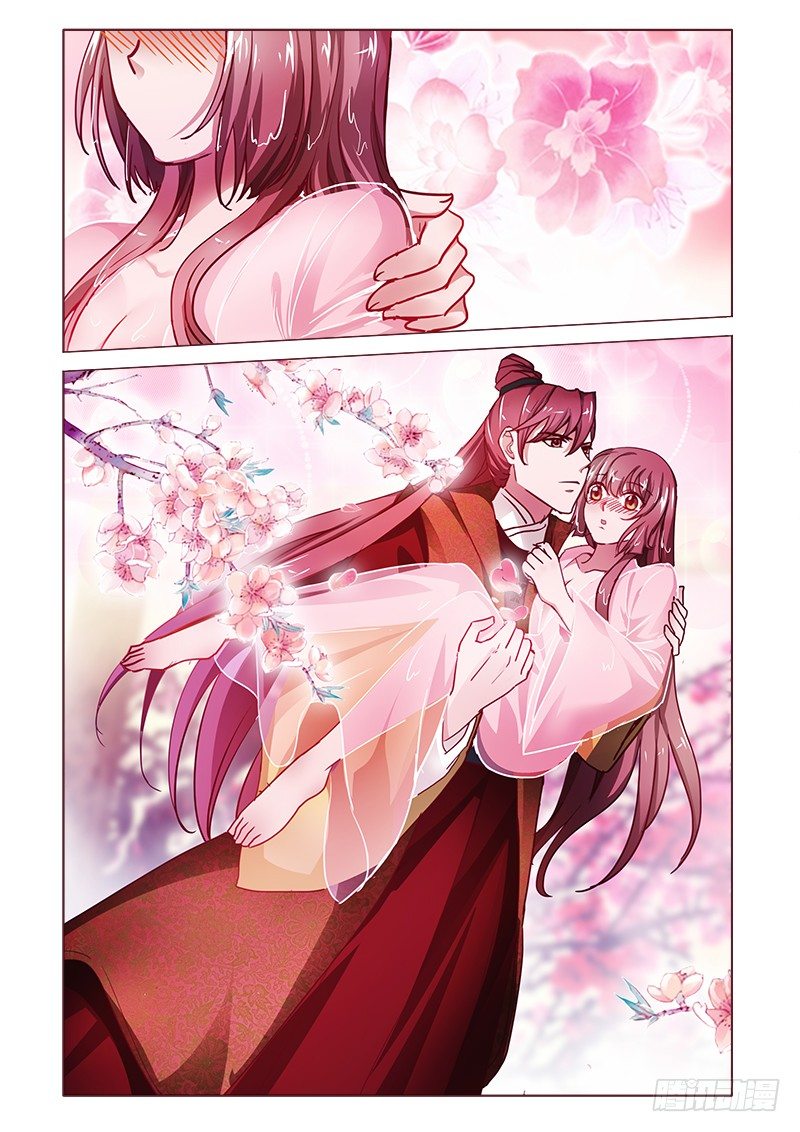 《真假皇妃》14 第9页