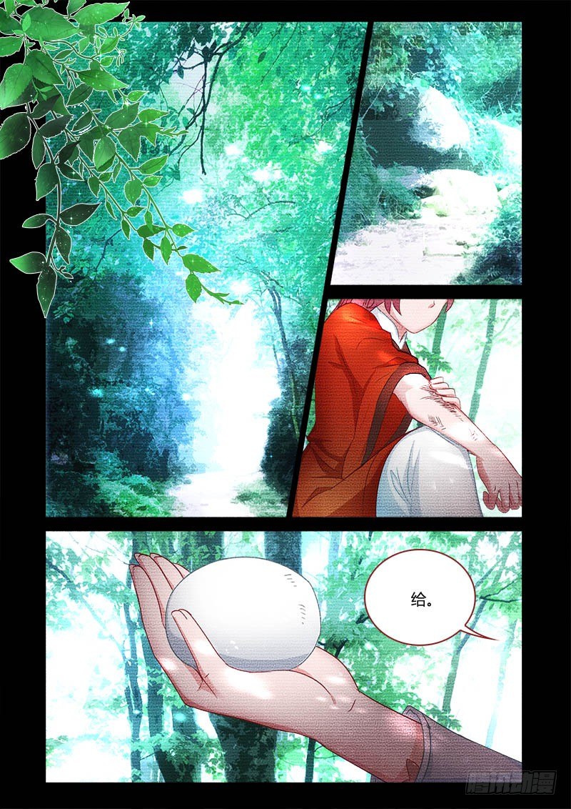 《真假皇妃》22 第1页