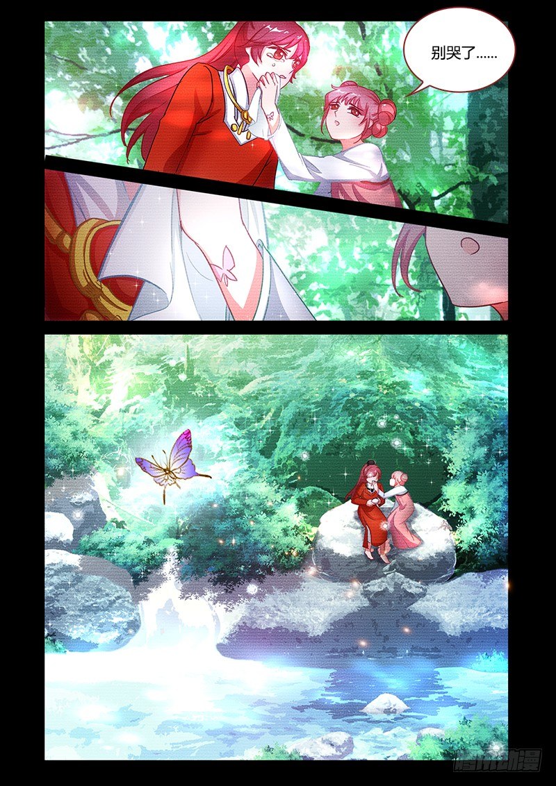 《真假皇妃》22 第6页