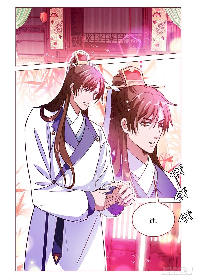 《真假皇妃》24 第1页