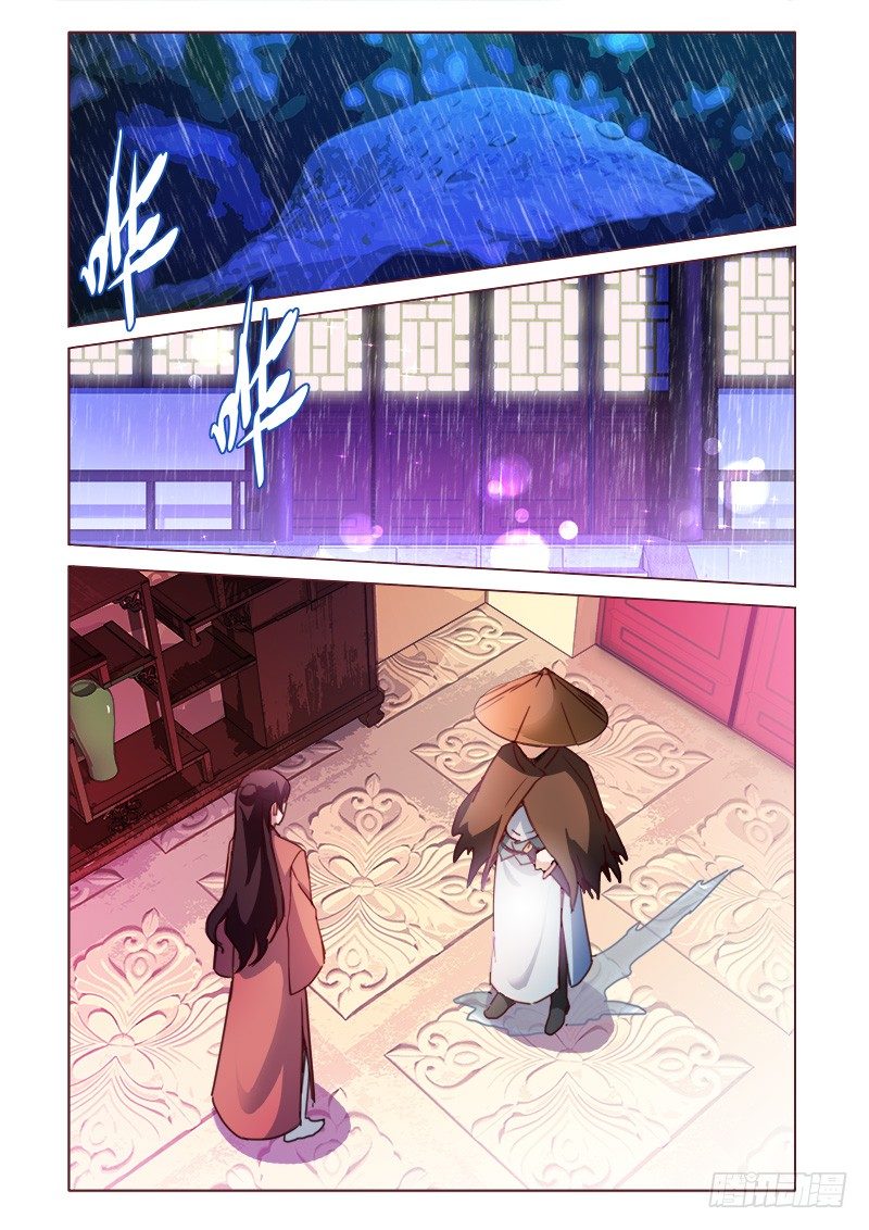《真假皇妃》28 第1页