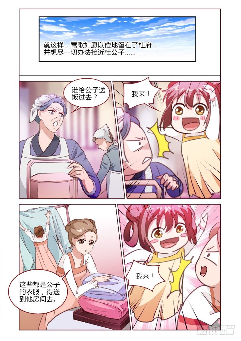 《真假皇妃》25 第5页