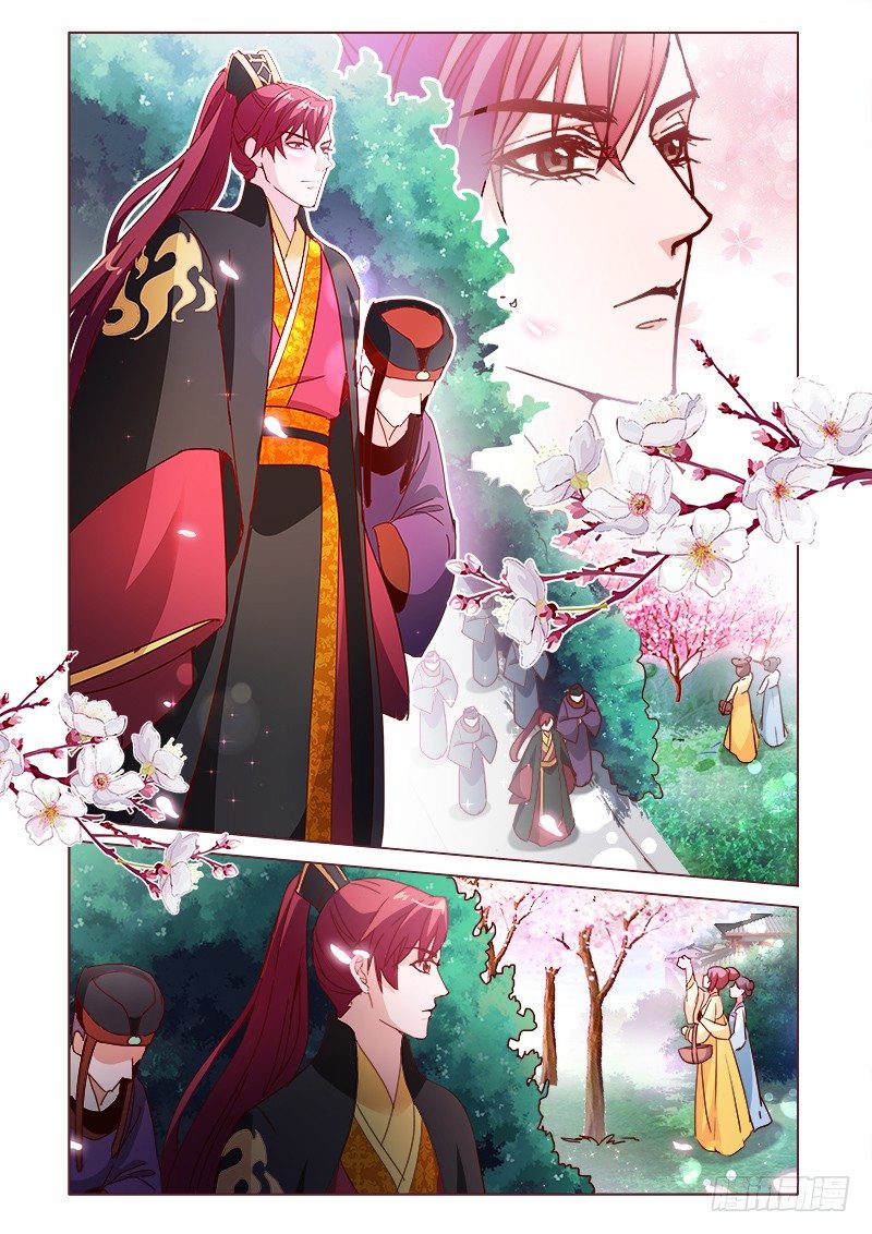 《真假皇妃》30 第6页