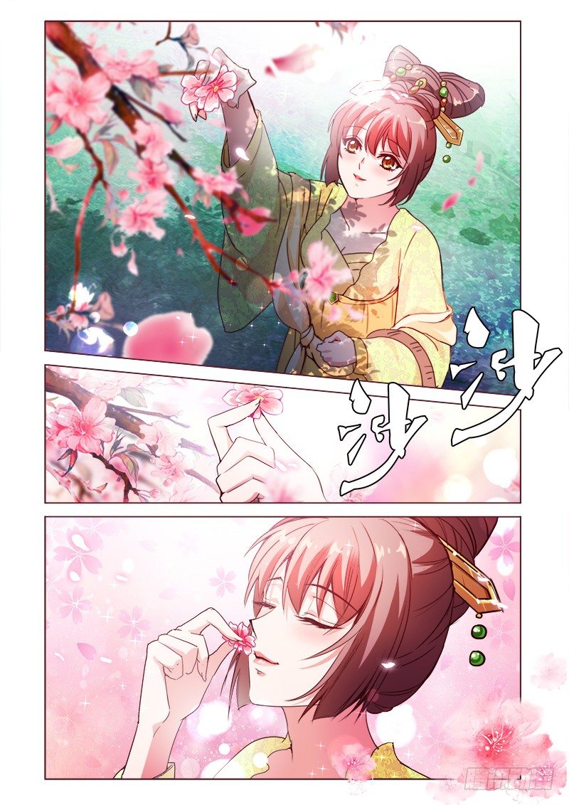 《真假皇妃》30 第7页