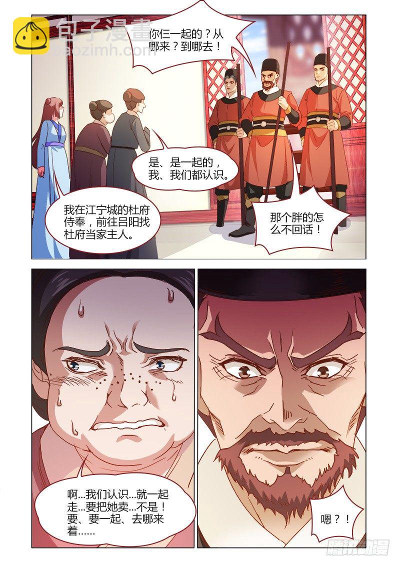 《真假皇妃》35 第2页
