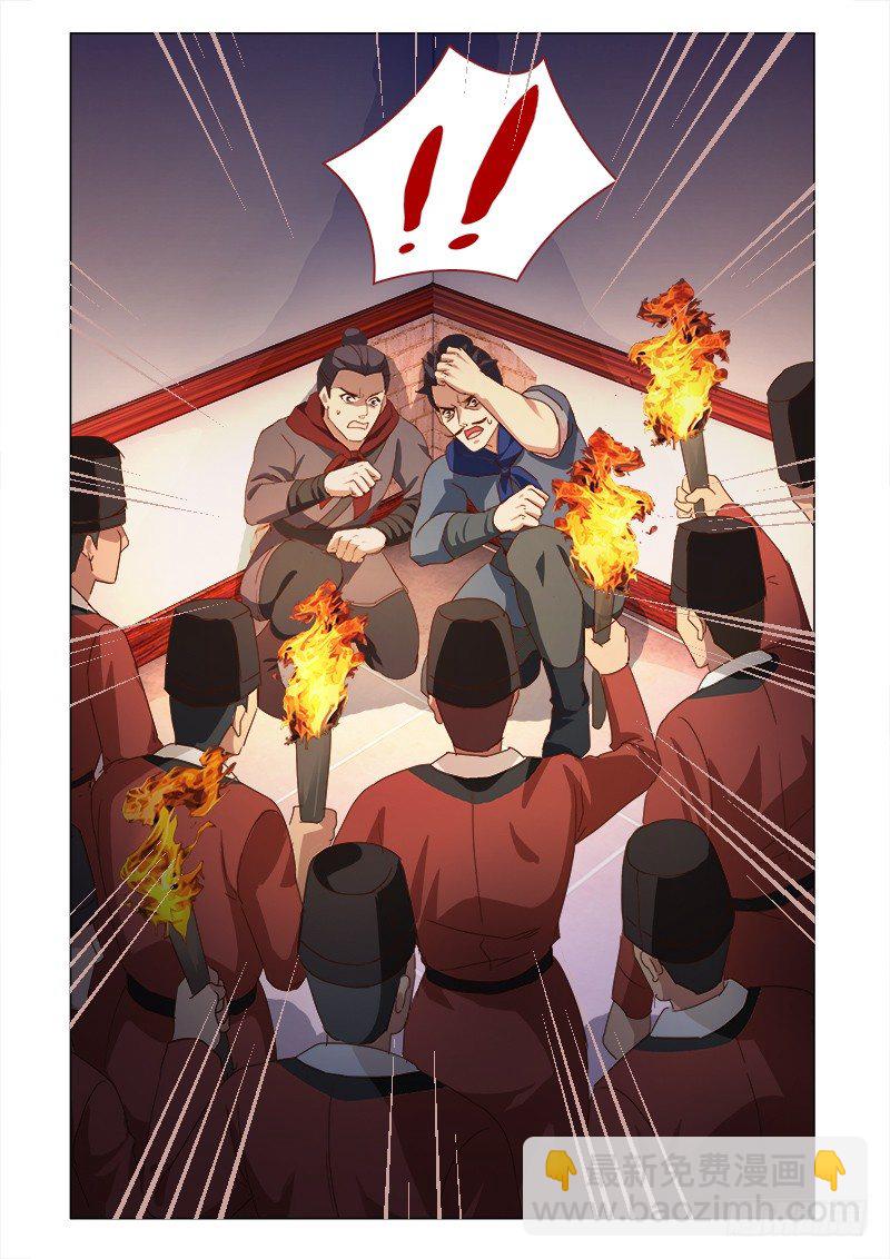 《真假皇妃》37 第13页