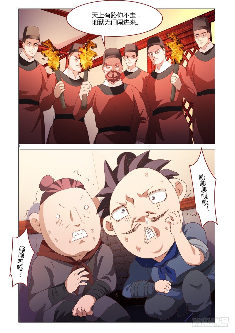 《真假皇妃》37 第14页