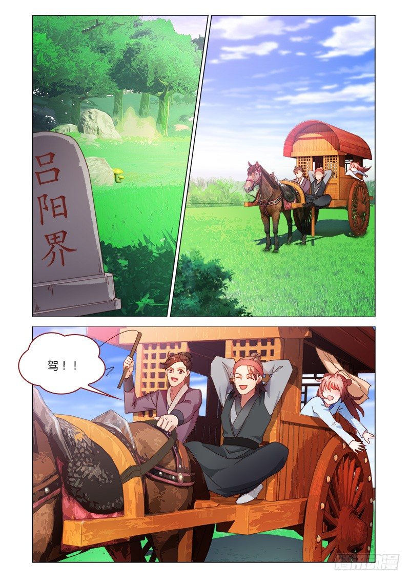 《真假皇妃》40 第1页