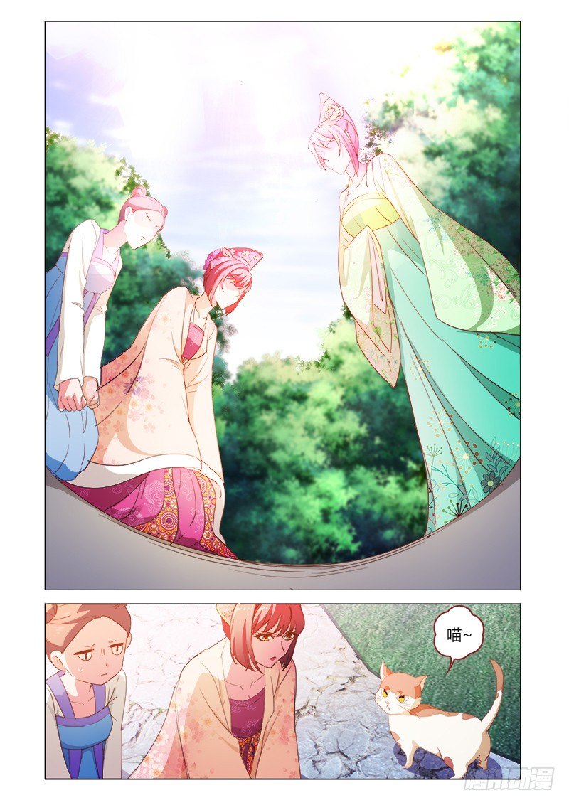 《真假皇妃》44 第1页