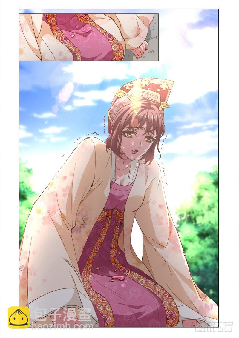 《真假皇妃》44 第7页