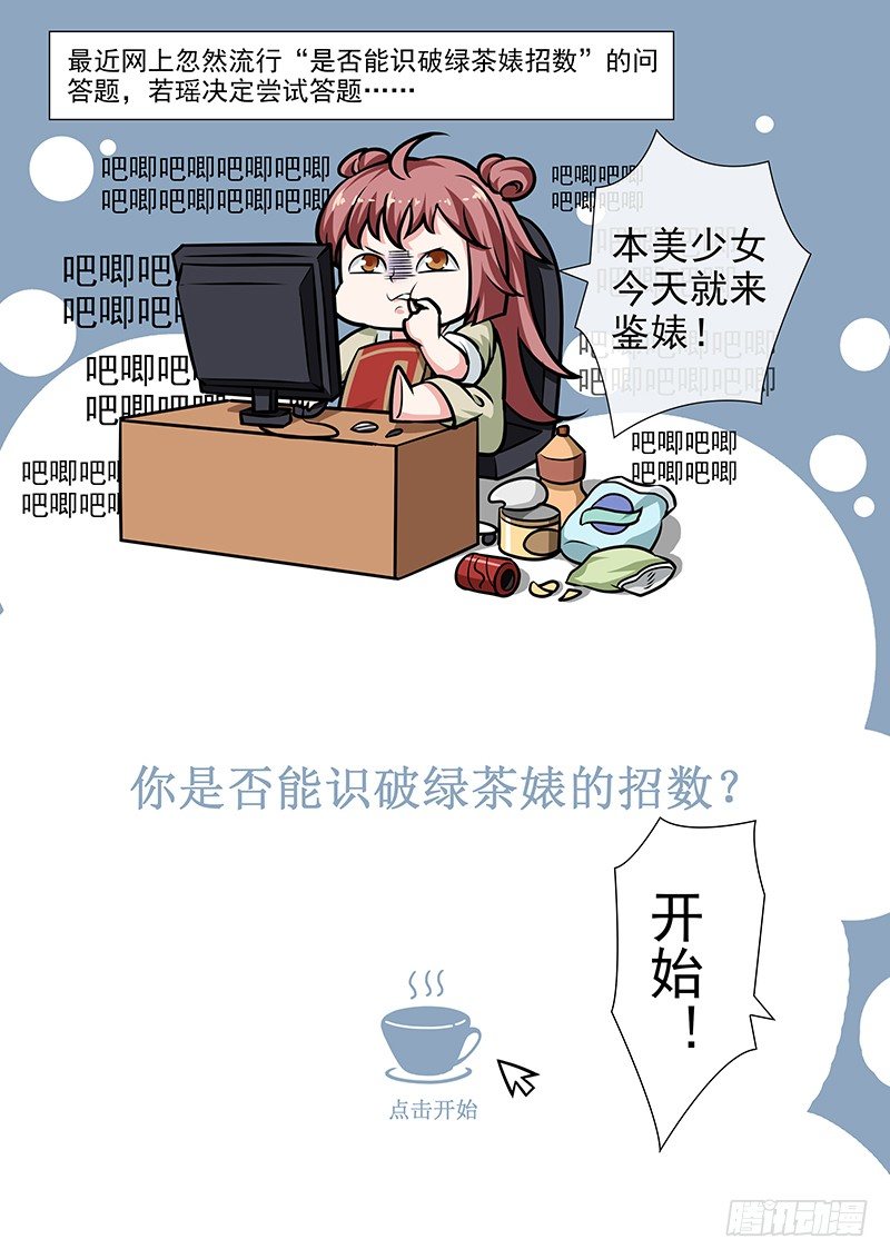 《真假皇妃》番外 第1页