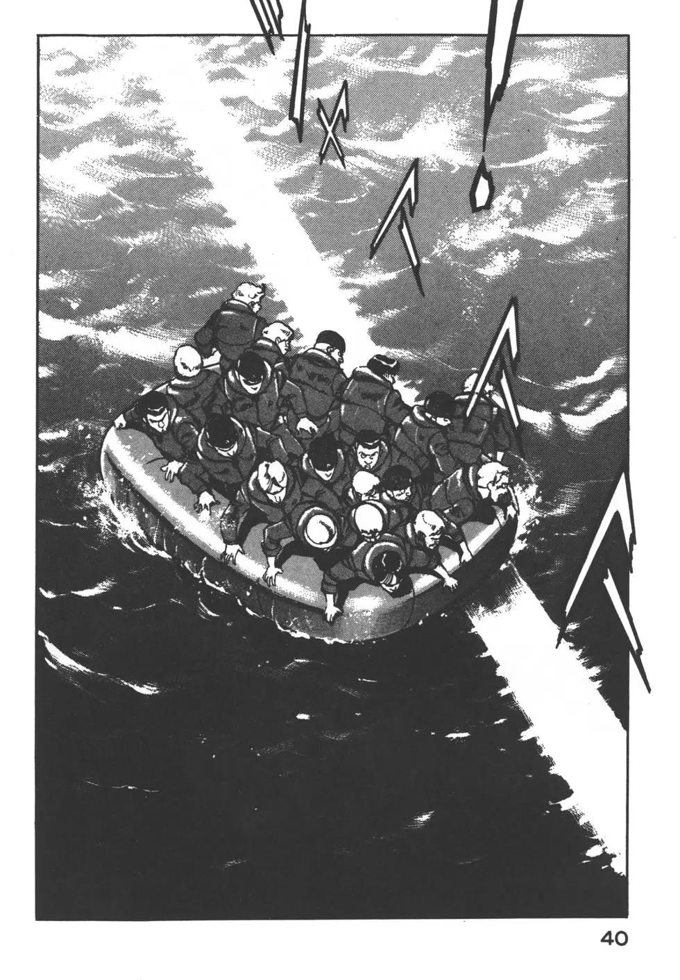 《沉默的舰队》第05卷 第43页