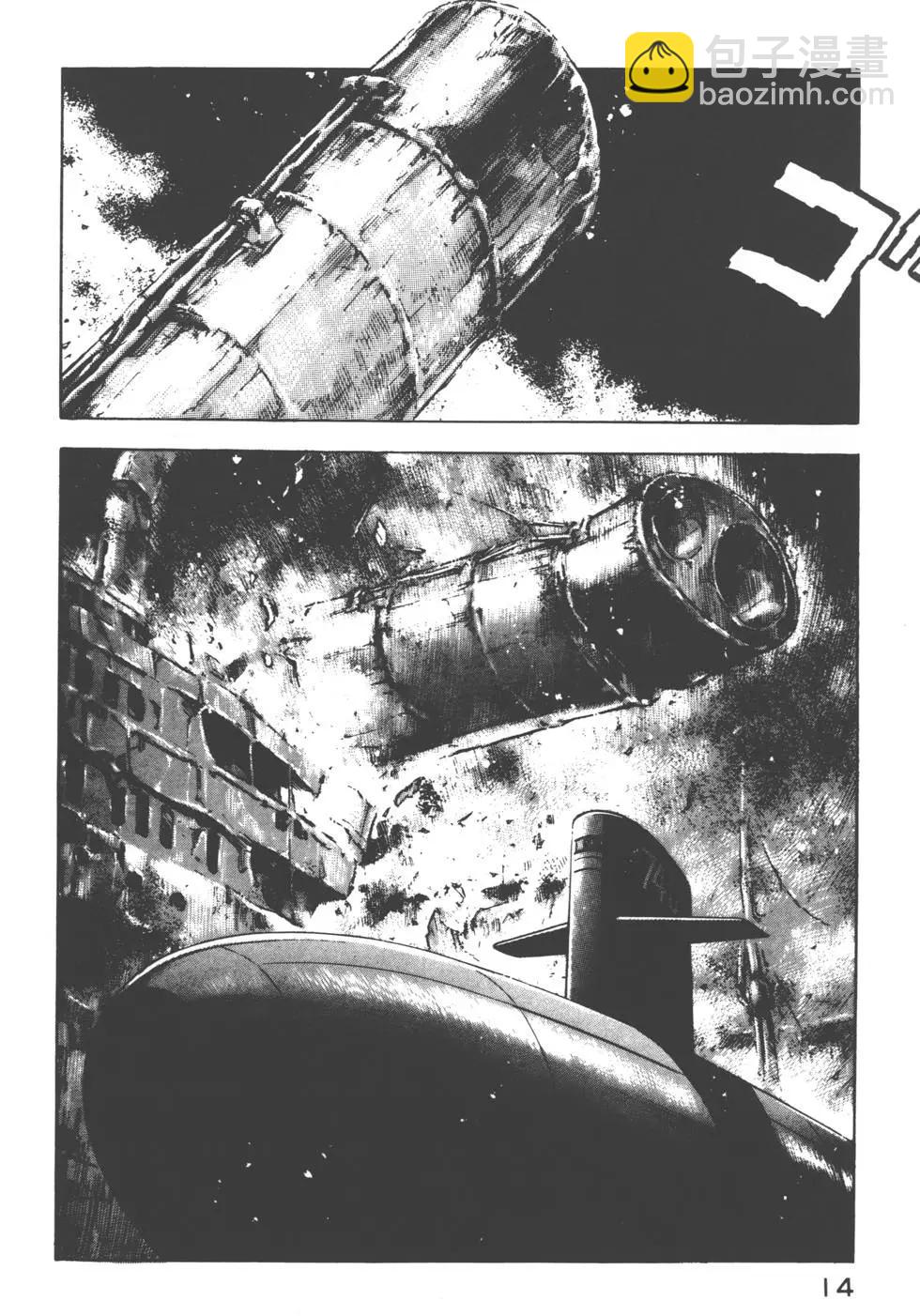 《沉默的舰队》第03卷 第17页