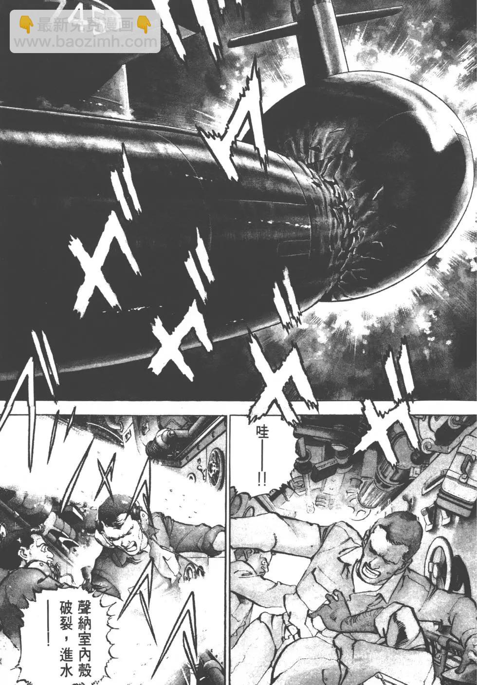 《沉默的舰队》第03卷 第46页