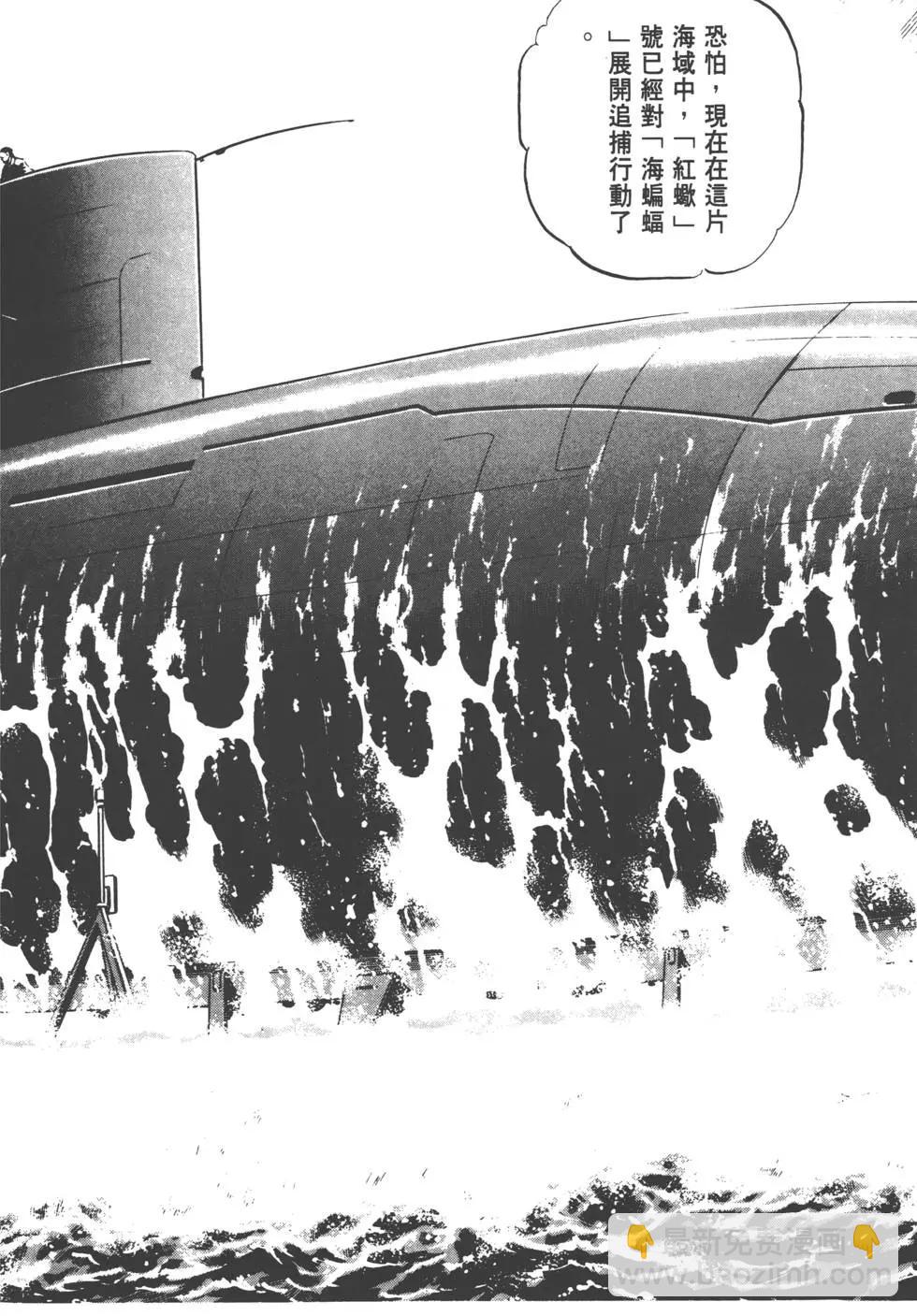 《沉默的舰队》第04卷 第29页