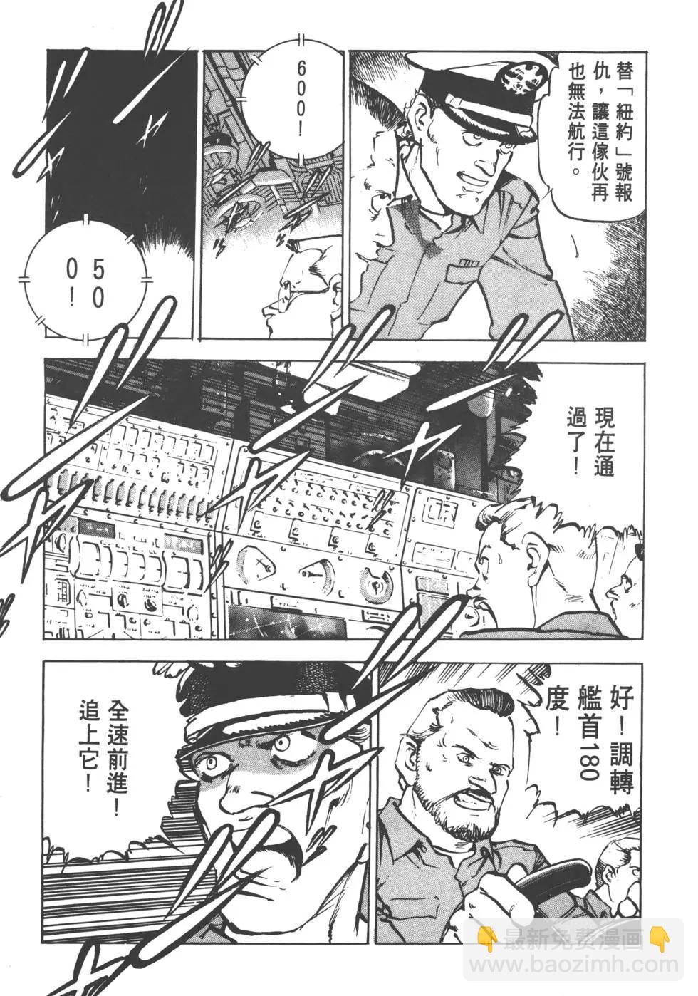 《沉默的舰队》第02卷 第20页