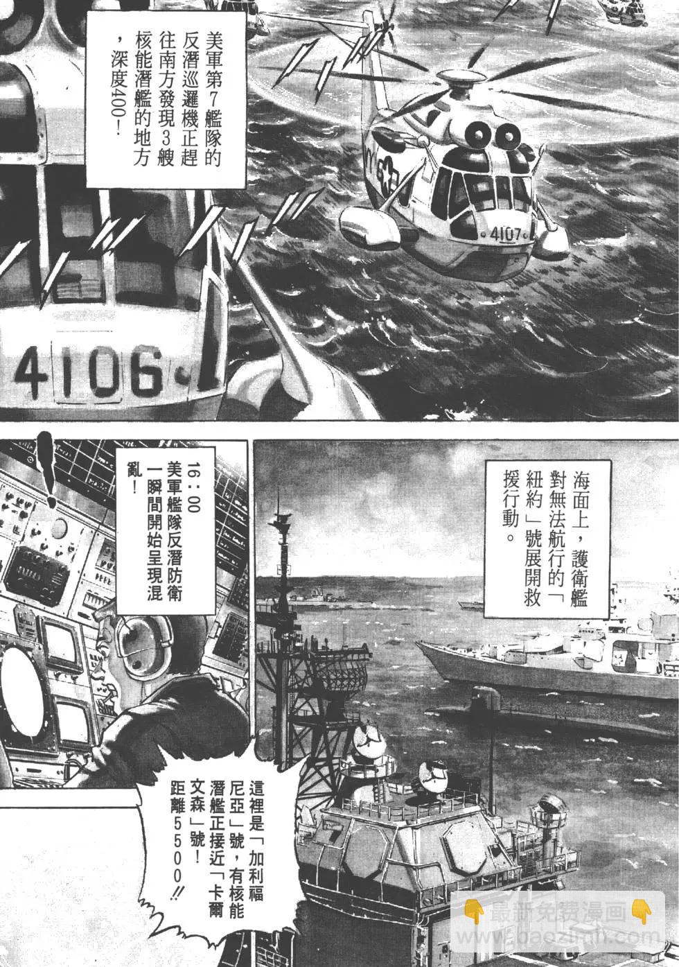 《沉默的舰队》第02卷 第26页