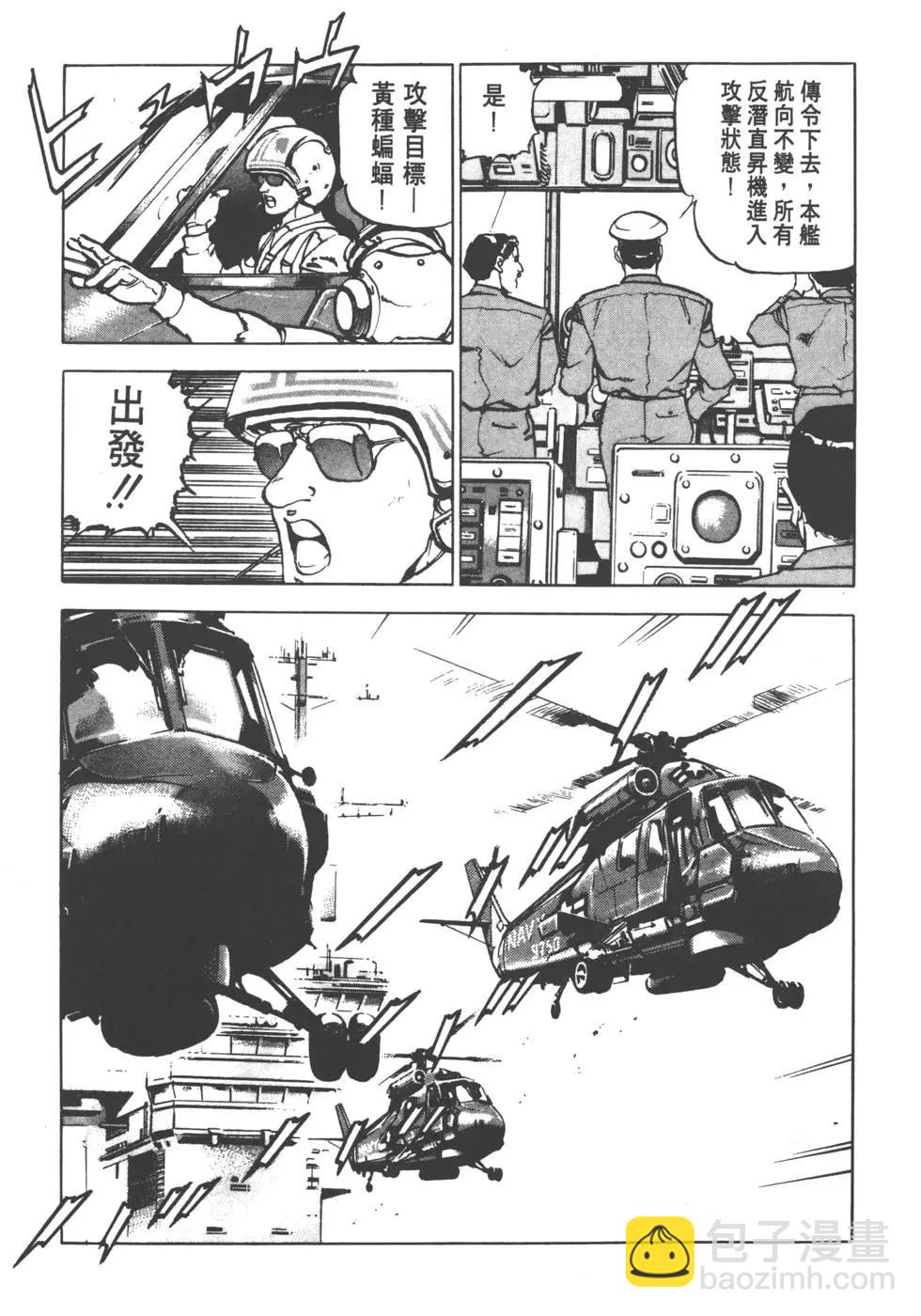 《沉默的舰队》第02卷 第32页