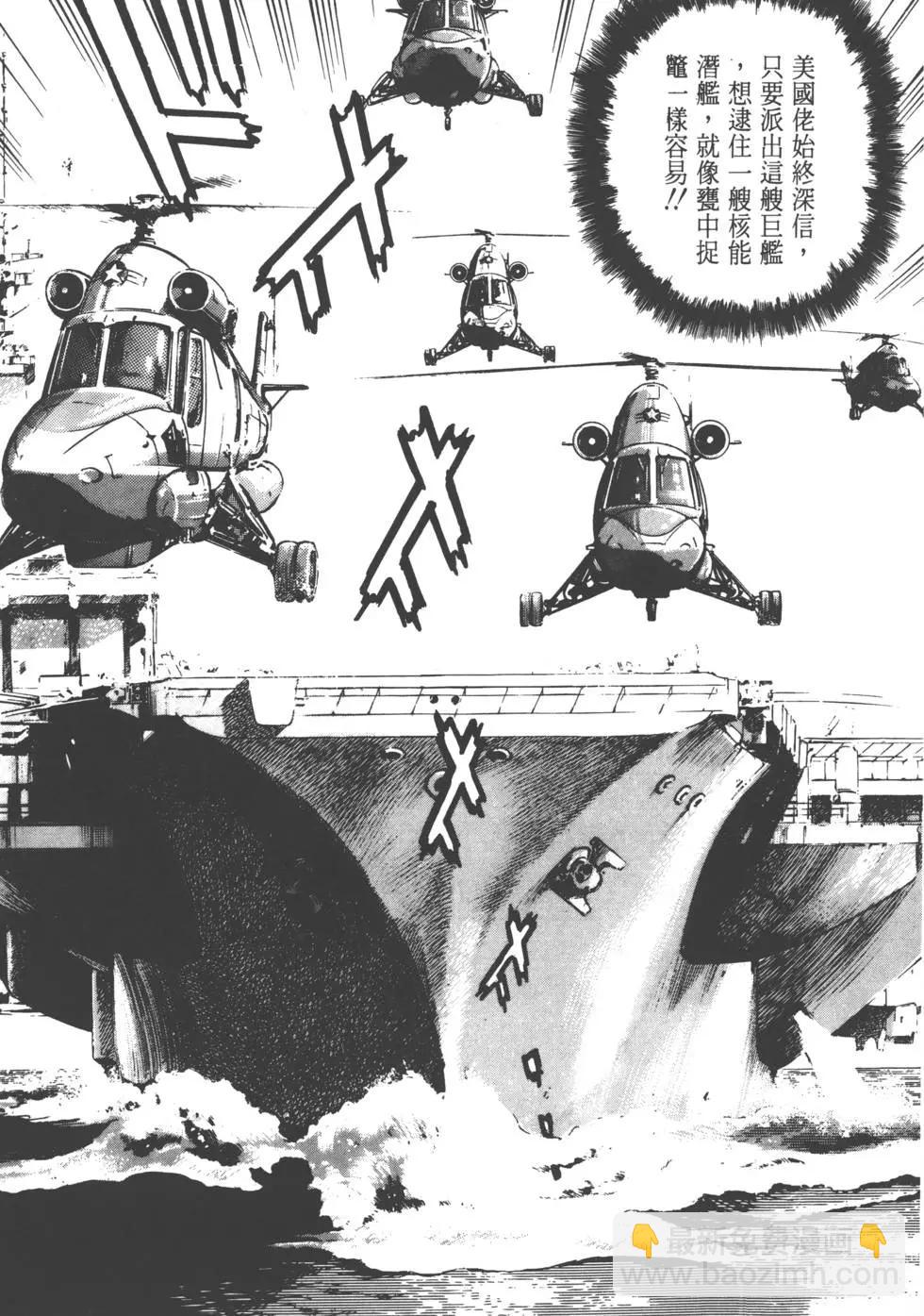 《沉默的舰队》第02卷 第34页