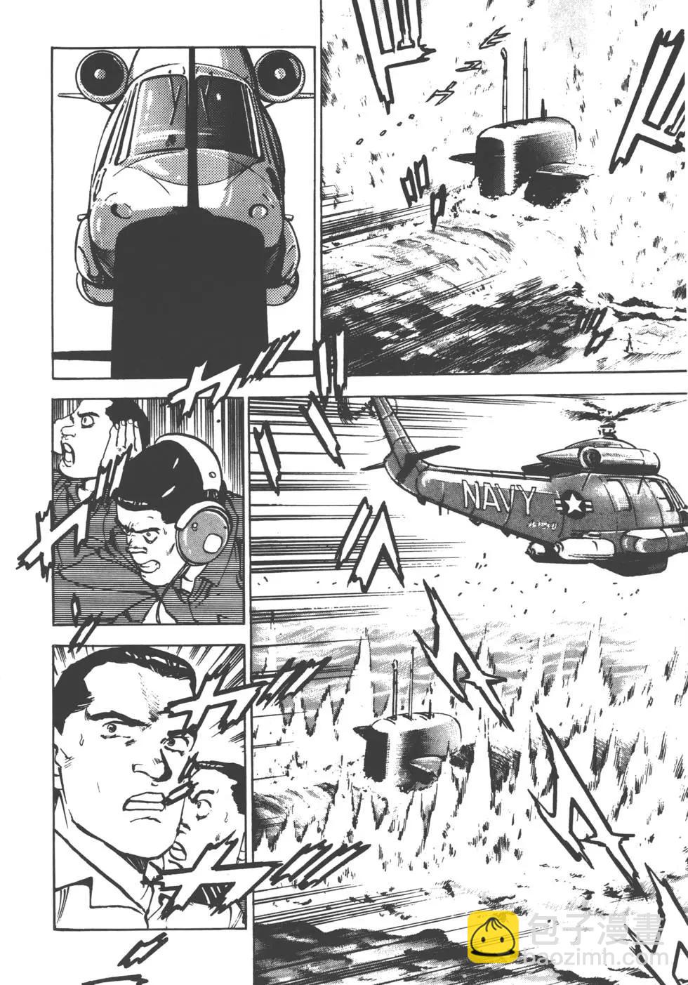 《沉默的舰队》第02卷 第41页