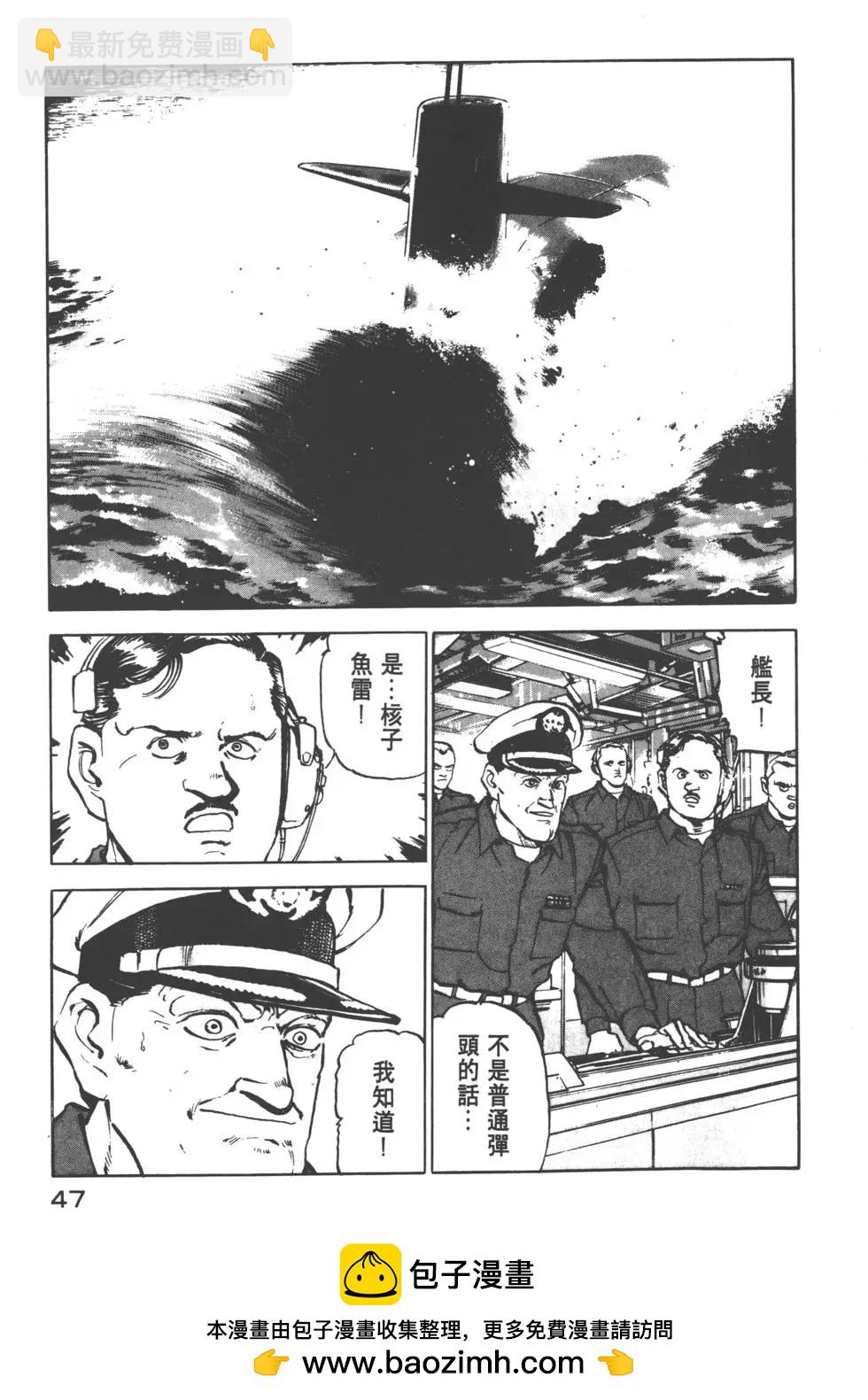《沉默的舰队》第02卷 第50页