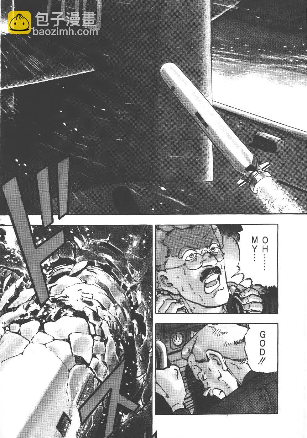 《沉默的舰队》第02卷 第8页