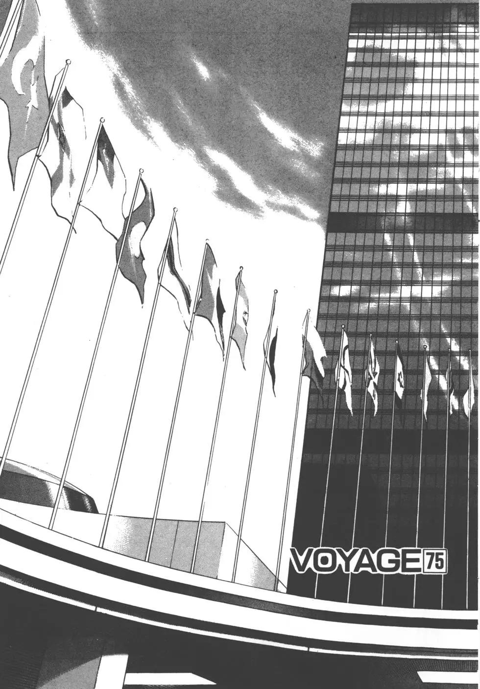 《沉默的舰队》第08卷 第10页