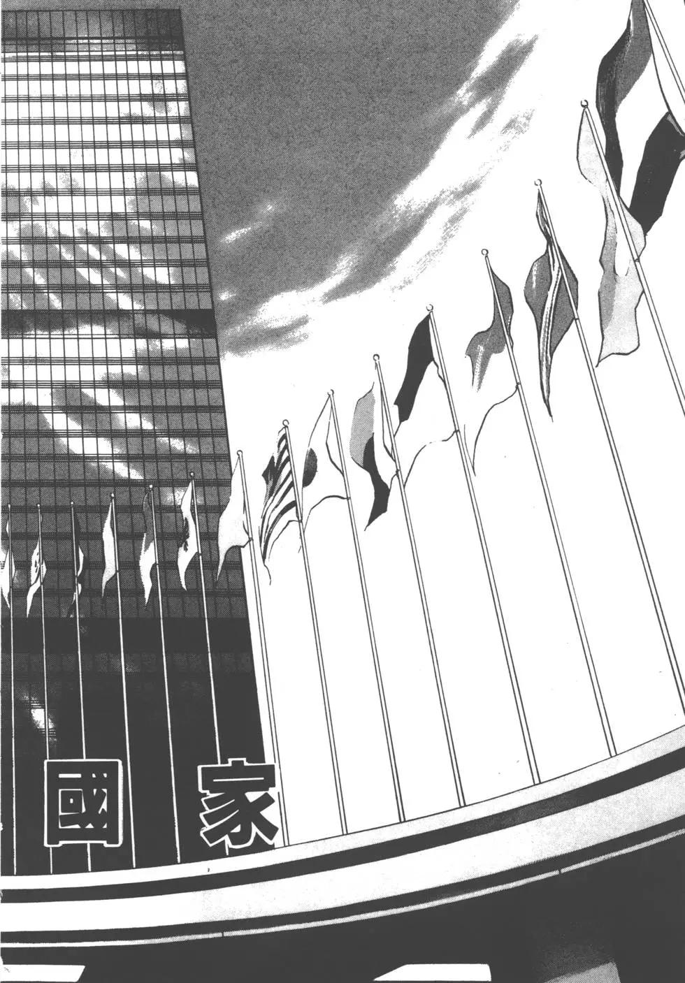 《沉默的舰队》第08卷 第9页