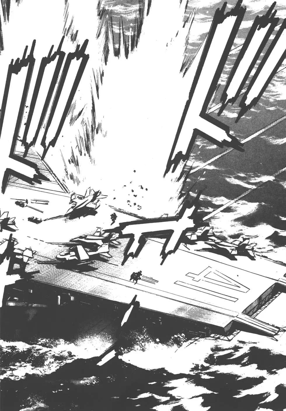 《沉默的舰队》第07卷 第21页