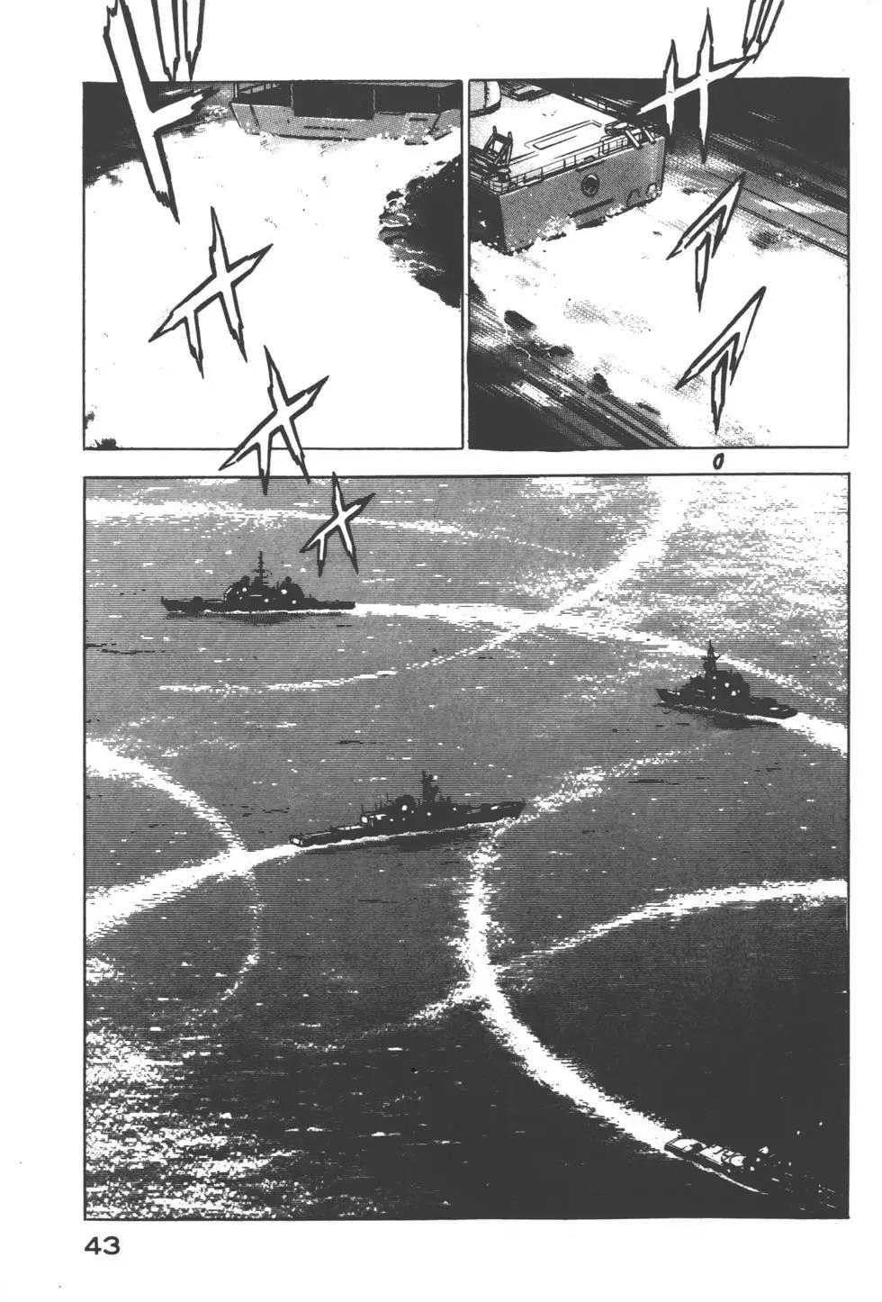 《沉默的舰队》第07卷 第46页