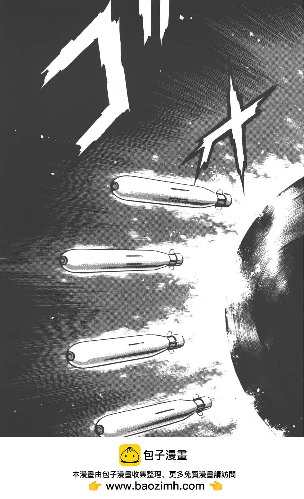 《沉默的舰队》第07卷 第50页