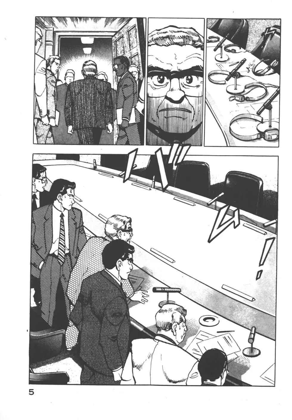 《沉默的舰队》第07卷 第8页
