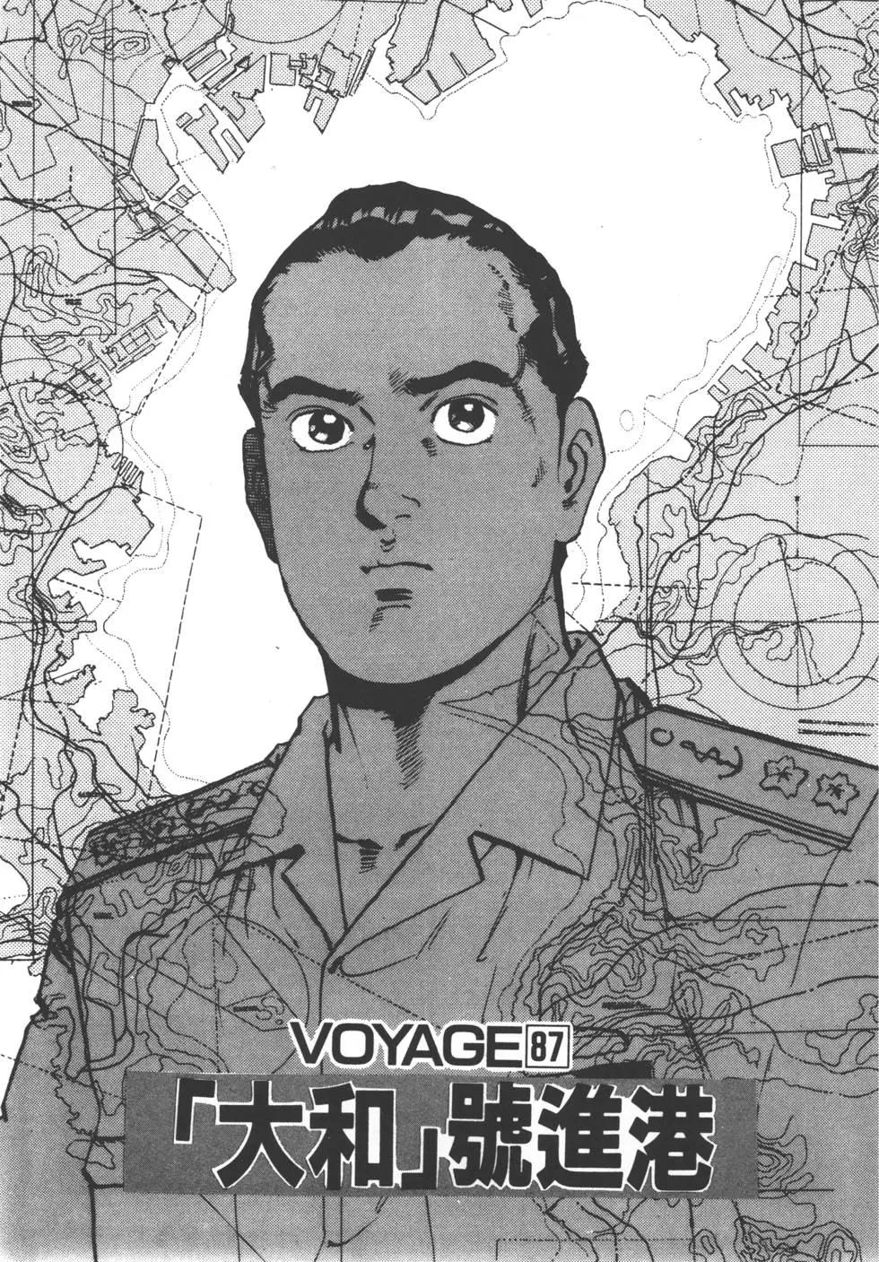 《沉默的舰队》第09卷 第34页