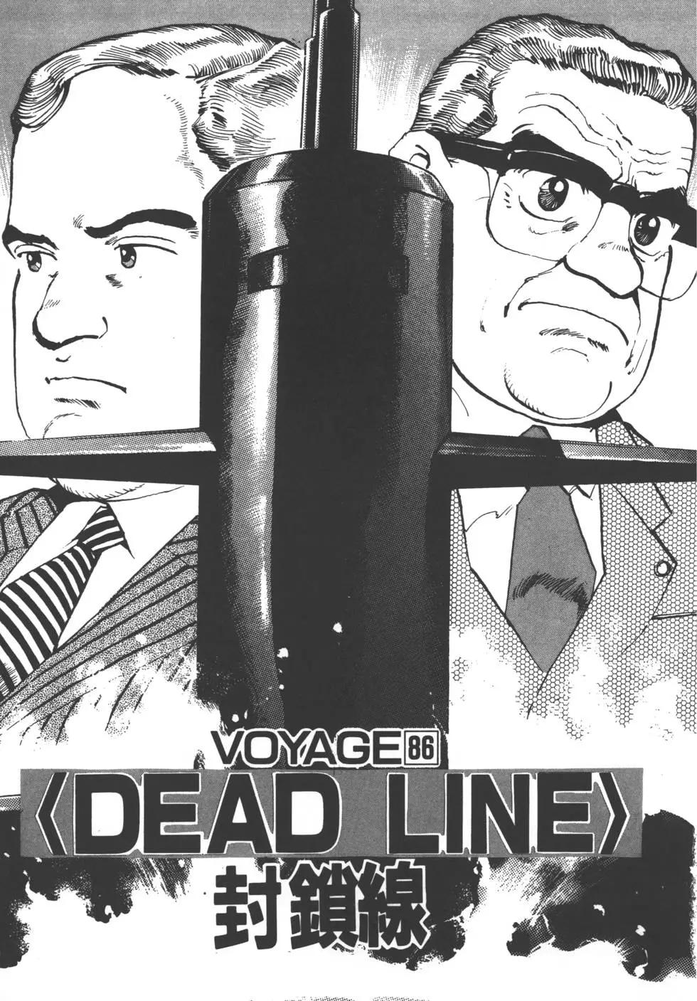 《沉默的舰队》第09卷 第6页