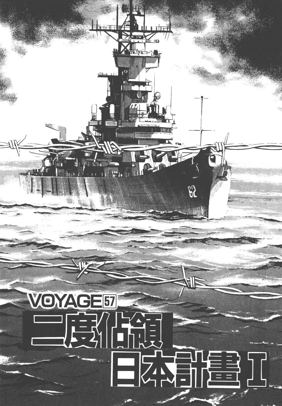 《沉默的舰队》第06卷 第27页