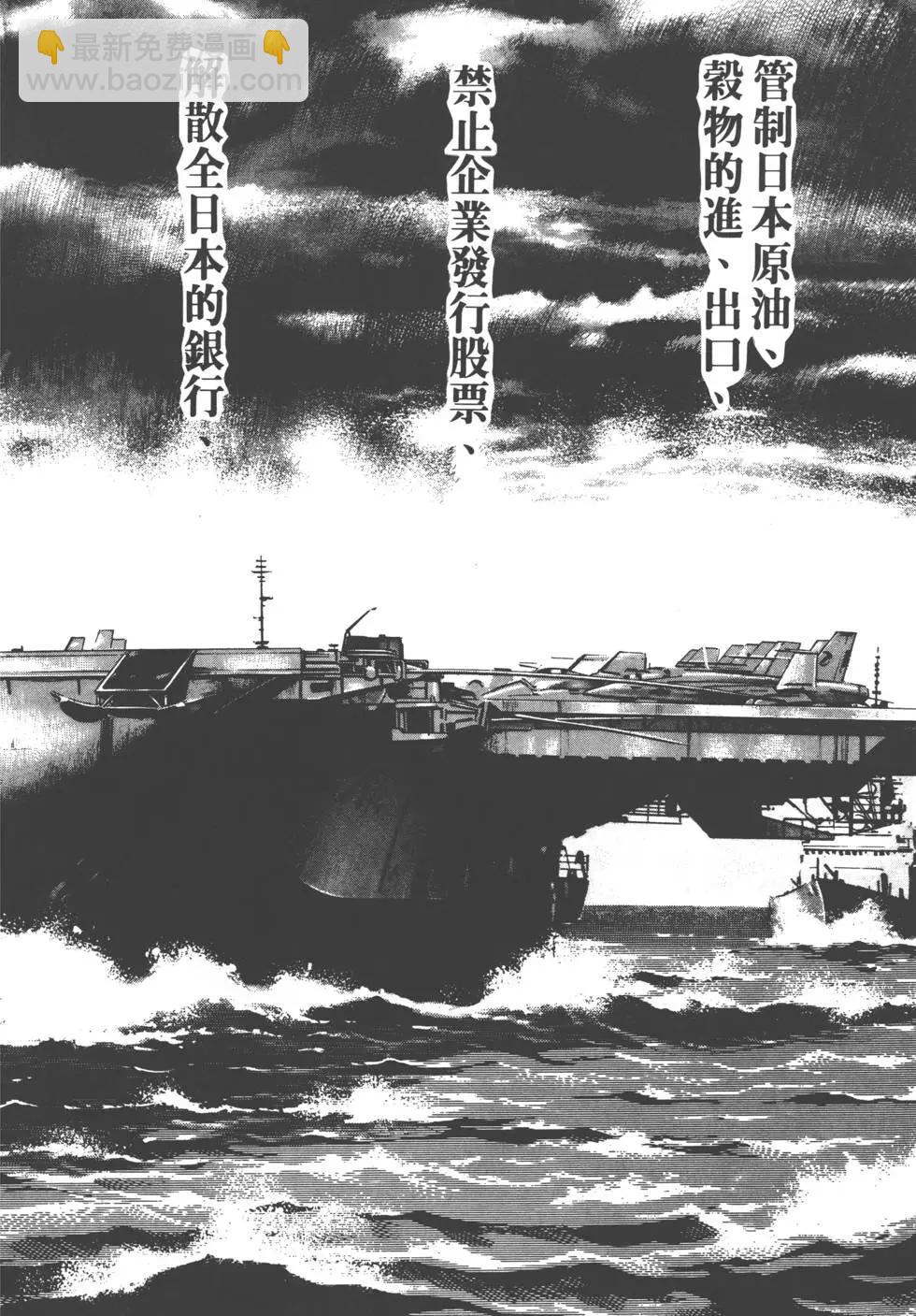 《沉默的舰队》第06卷 第41页