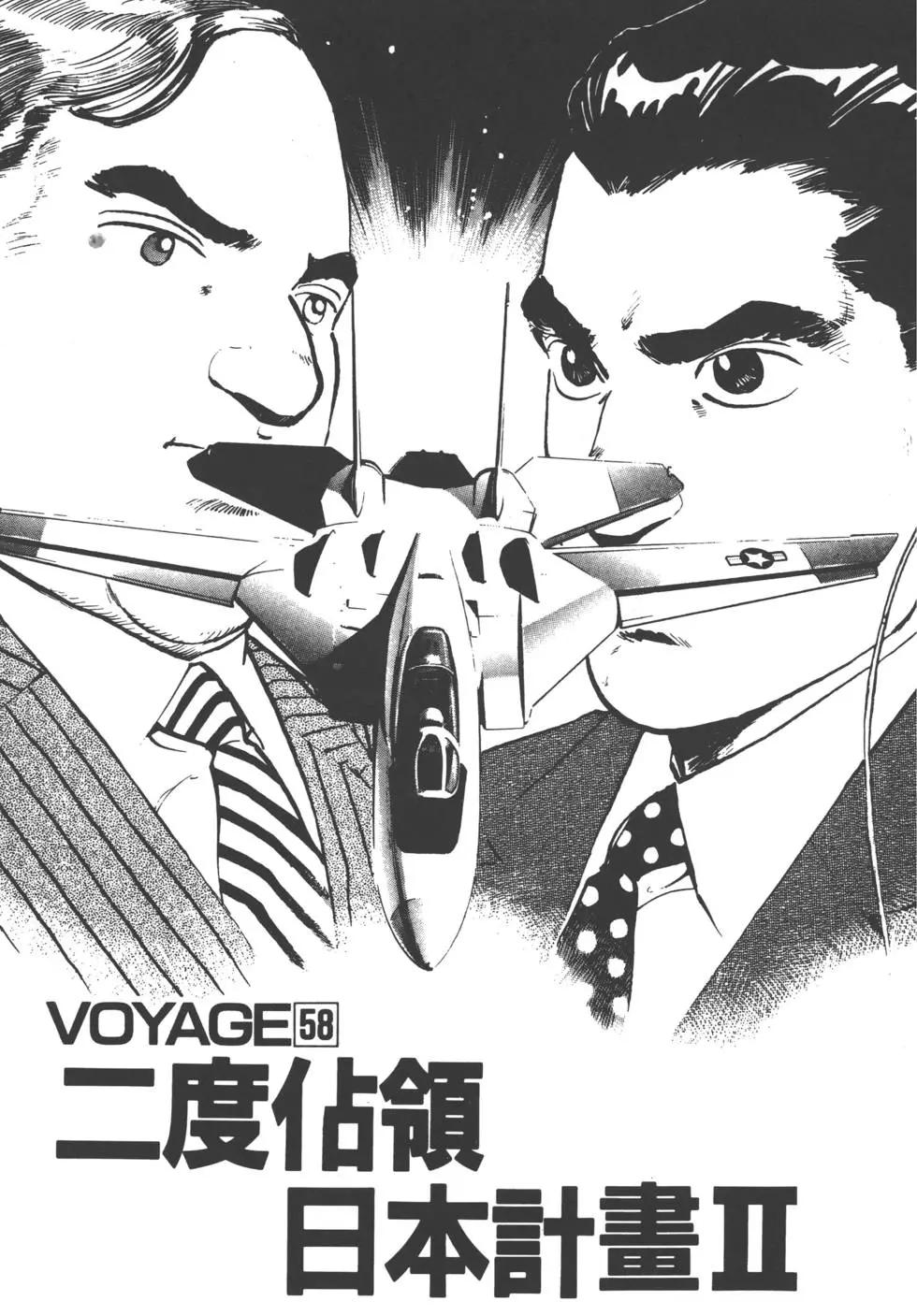 《沉默的舰队》第06卷 第48页