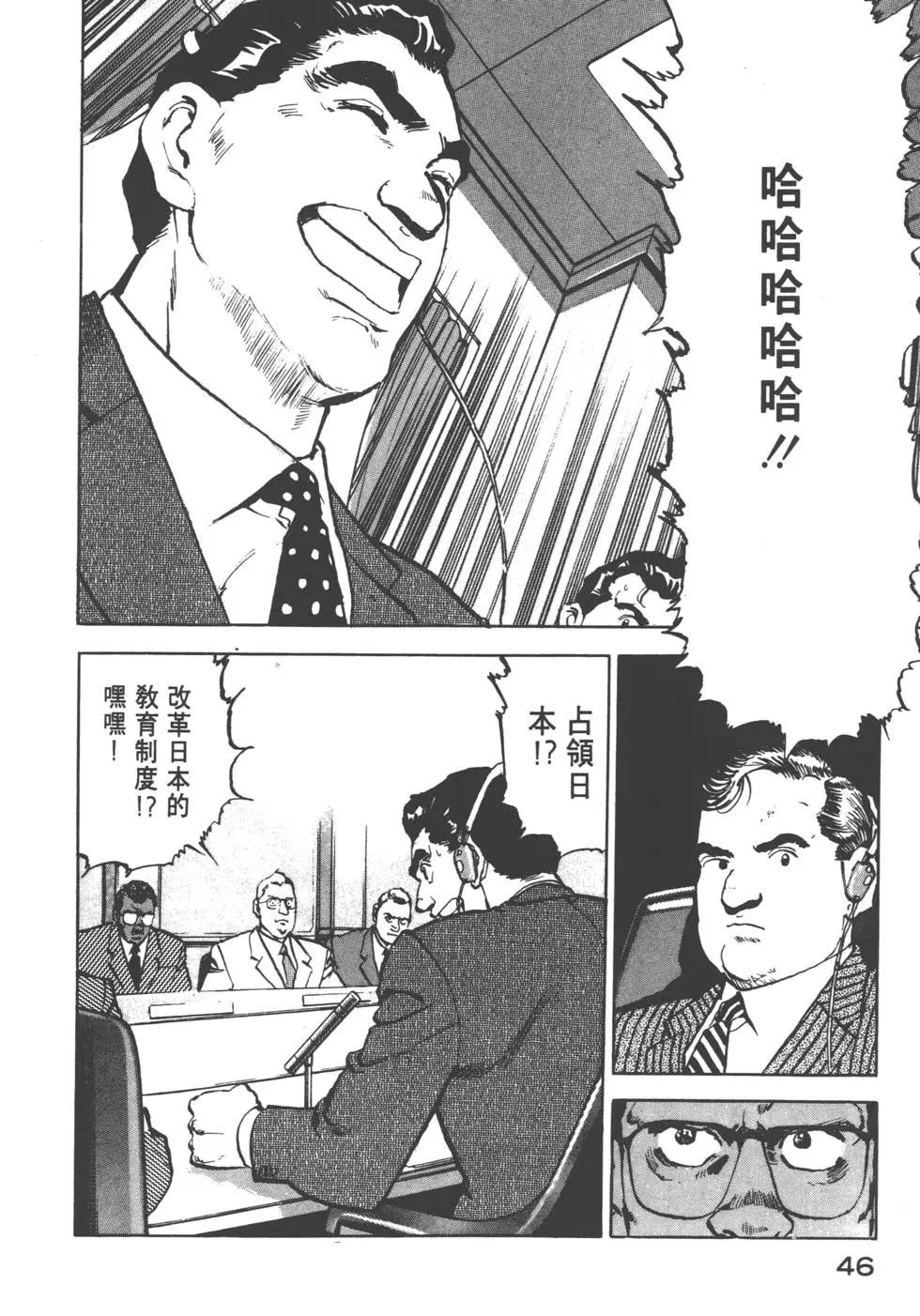 《沉默的舰队》第06卷 第49页