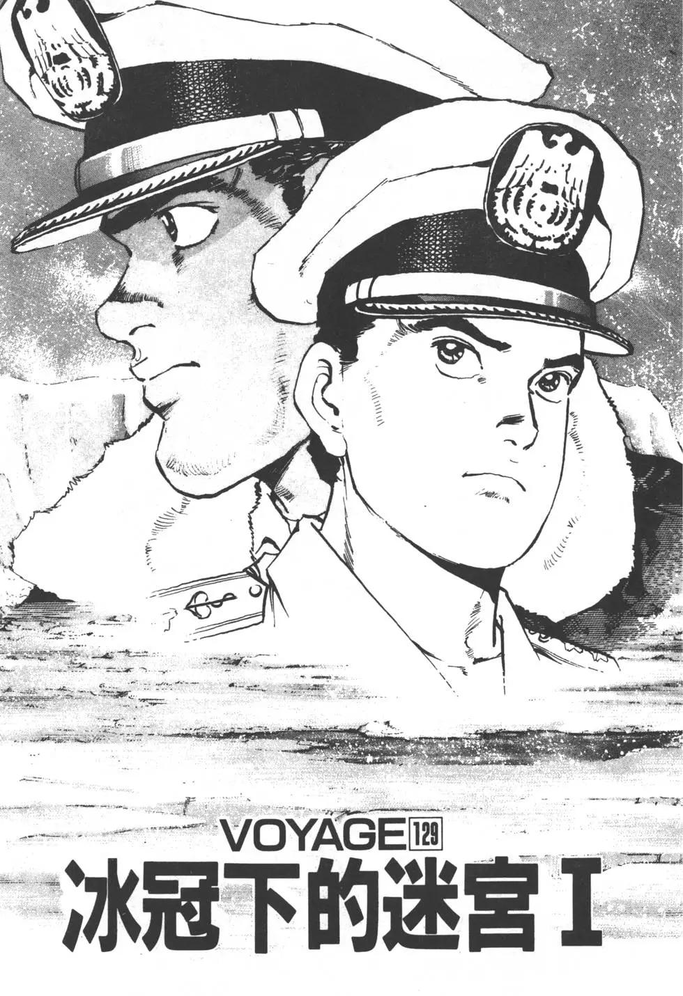 《沉默的舰队》第13卷 第46页