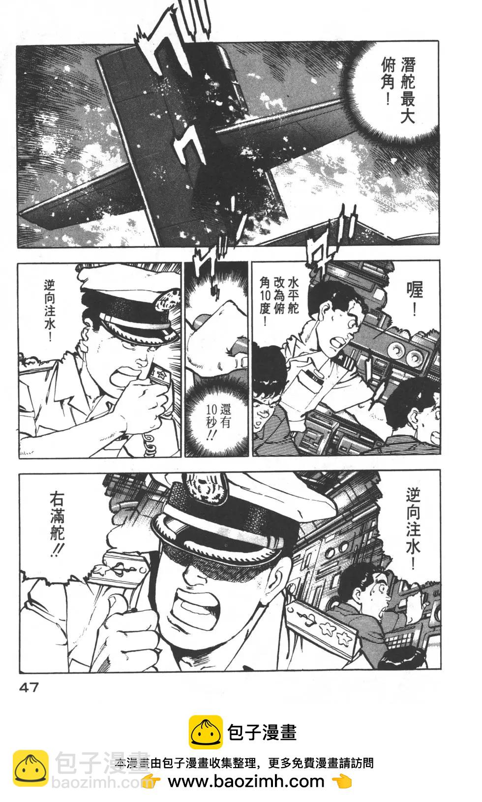 《沉默的舰队》第13卷 第50页