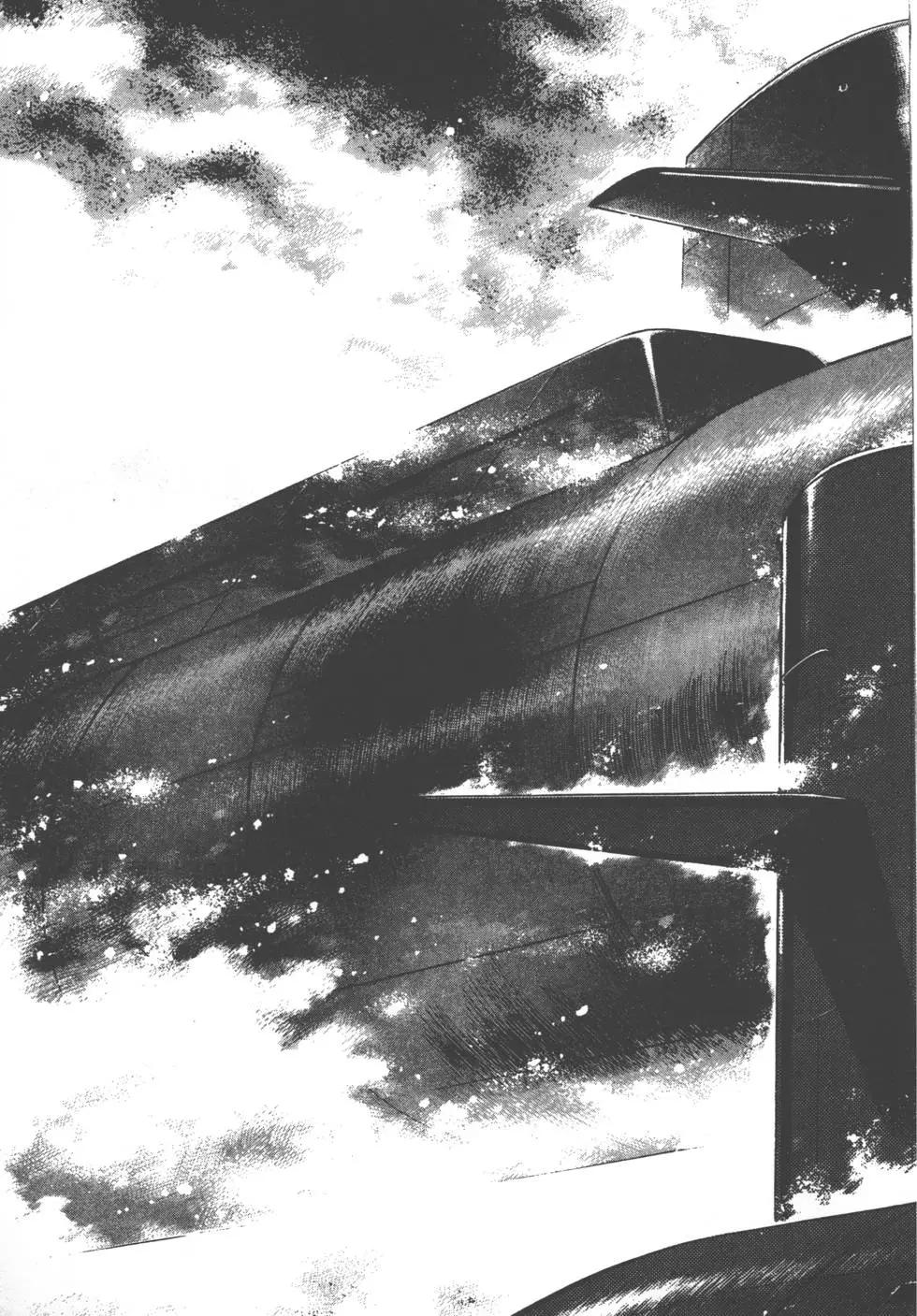 《沉默的舰队》第11卷 第30页
