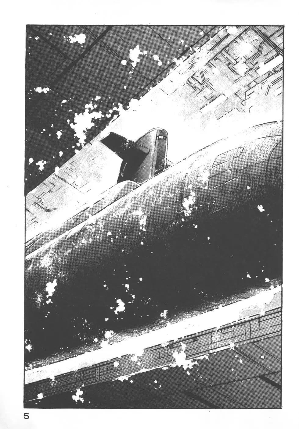 《沉默的舰队》第11卷 第8页