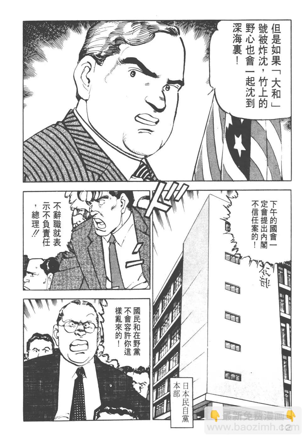 《沉默的舰队》第10卷 第15页